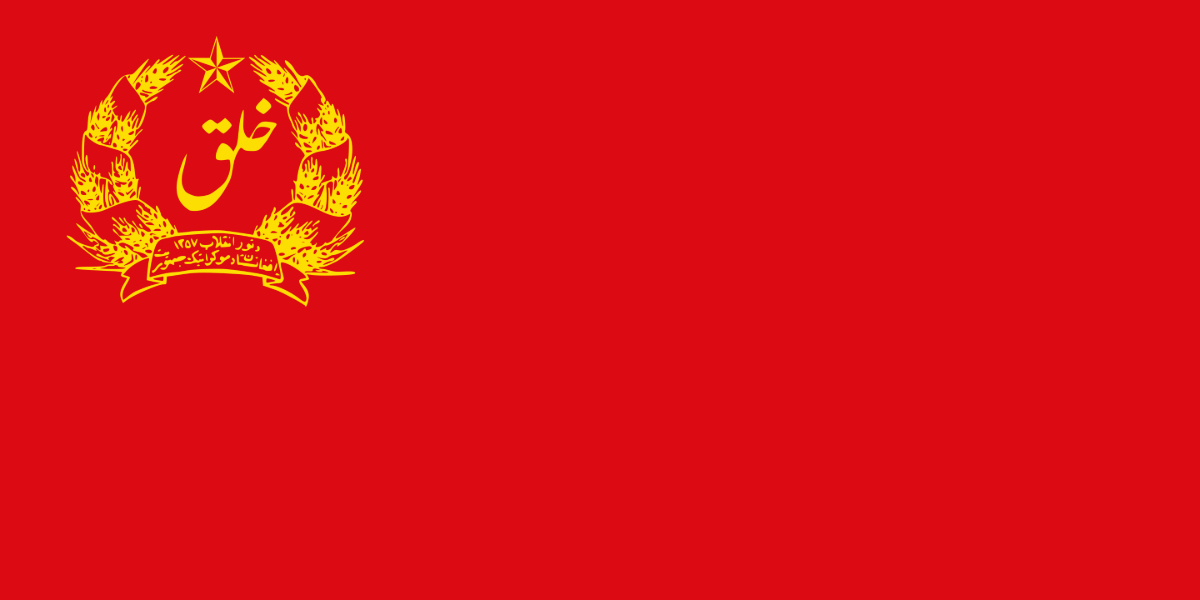 Fragment of a flag in a list of other fragments